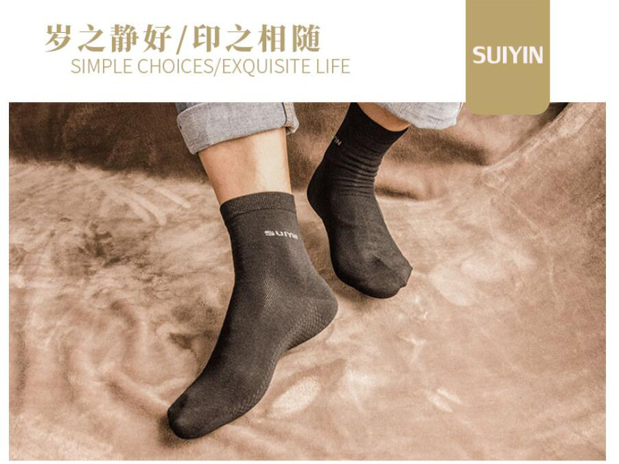 歲印木纖維襪子