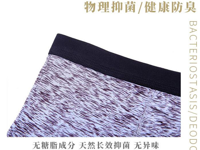 木纖維內(nèi)褲